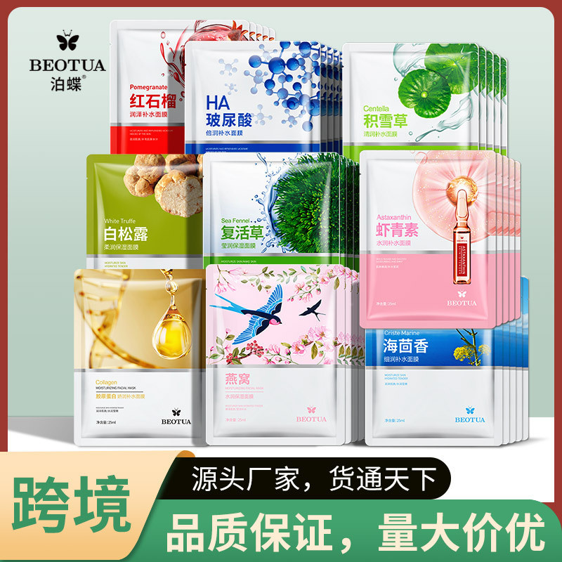 BEOTUA FACIAL SHEET MASK