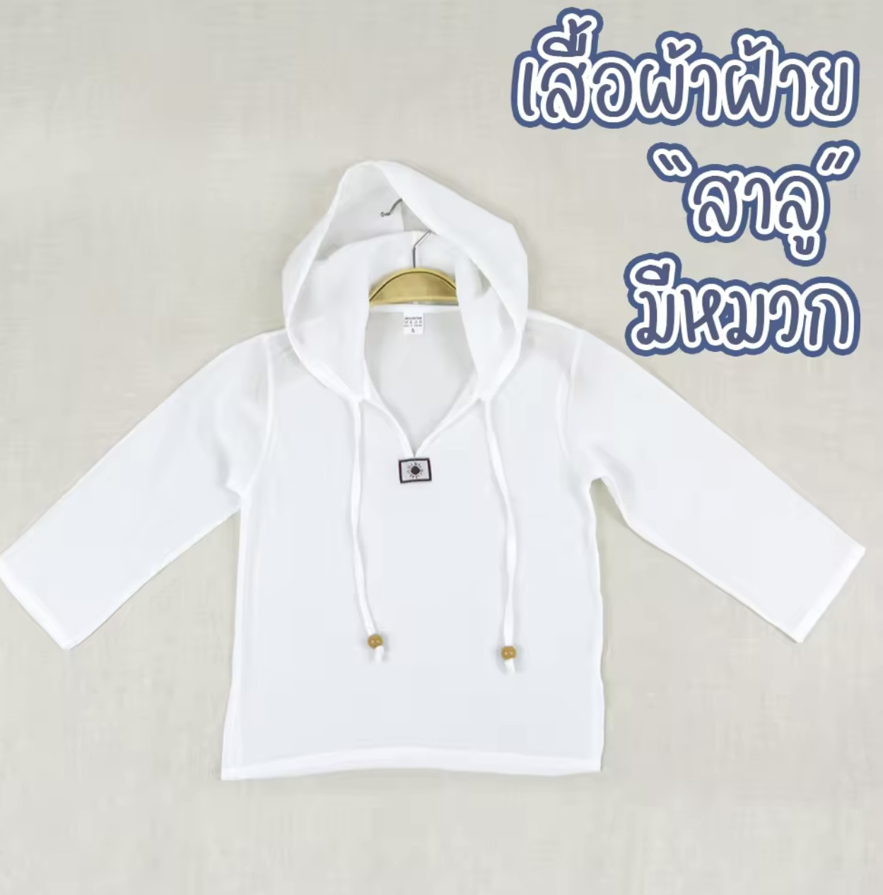 Solid Color Soft Slim Thai Fabrics Summer Hoodie  Stylish Tops