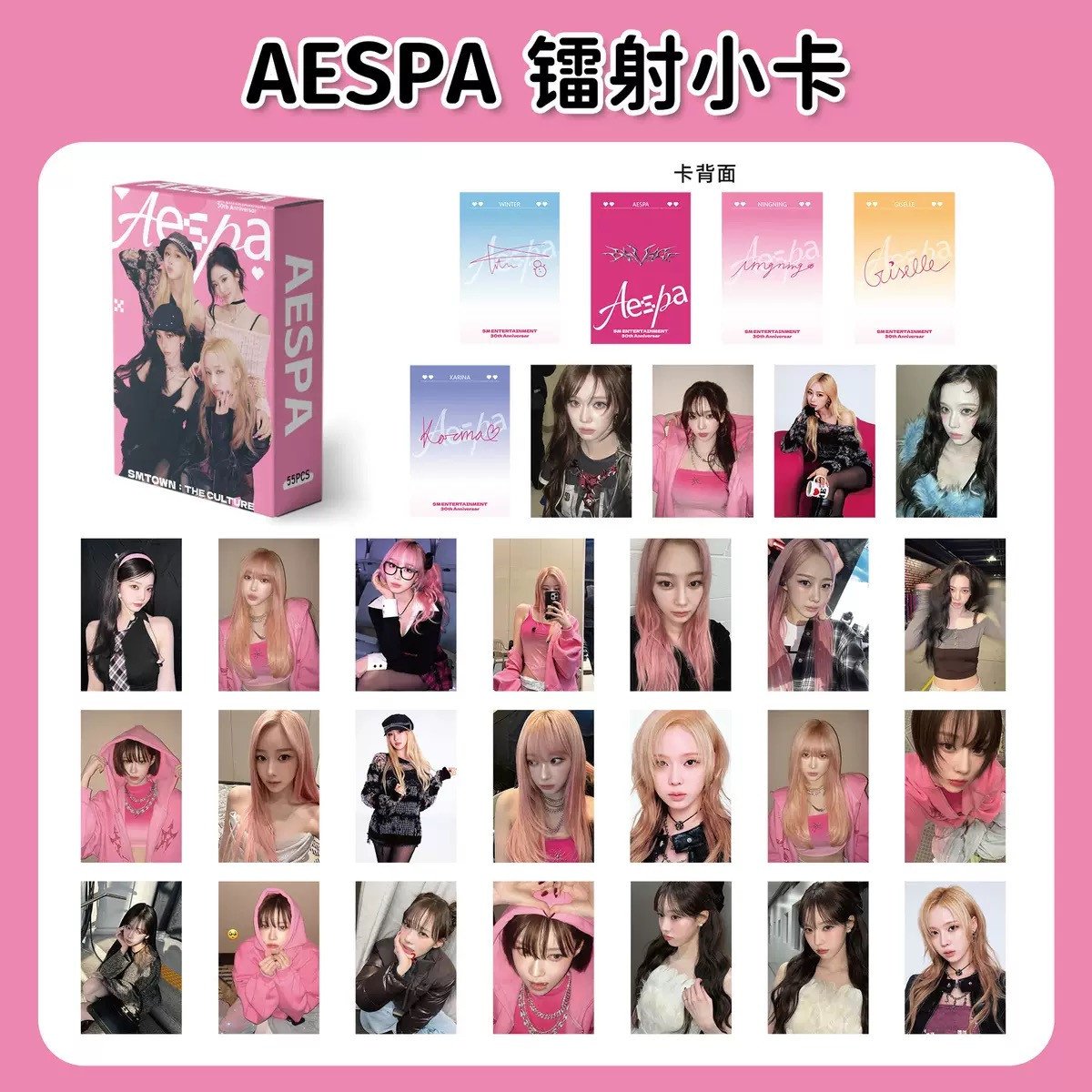 55pcs/Box Aespa Peripheral Lomocard/Photocard