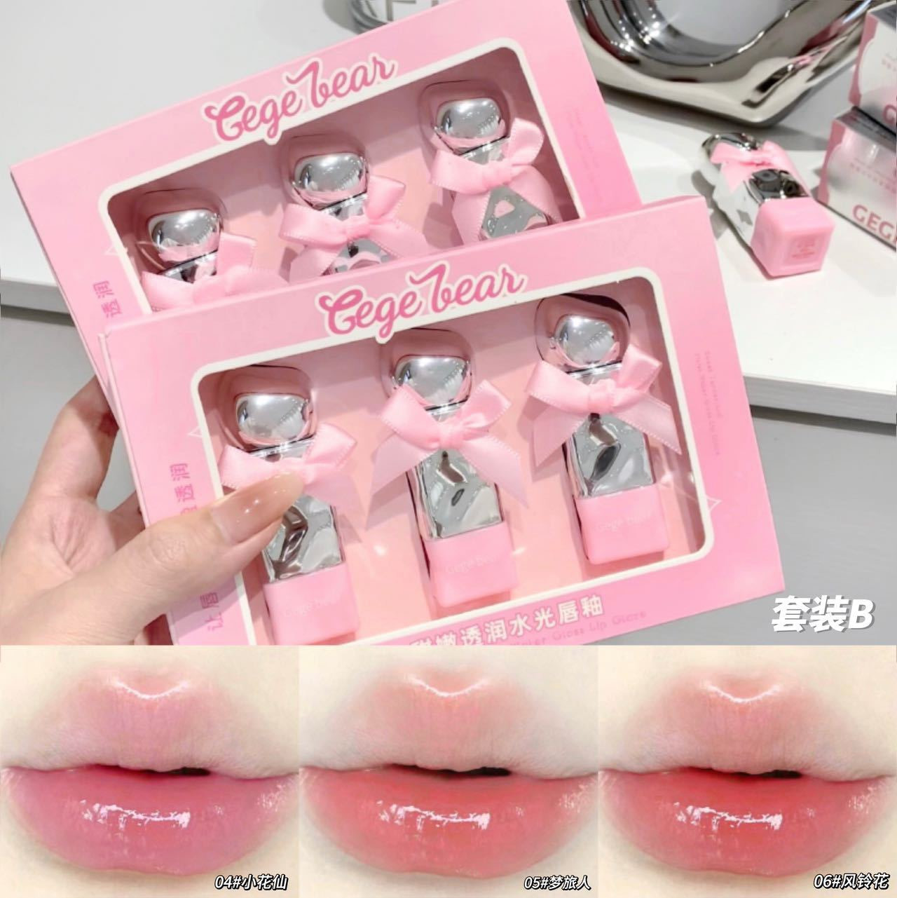 Gege Bear Sweet & Tender Moisturizing Lip Glaze