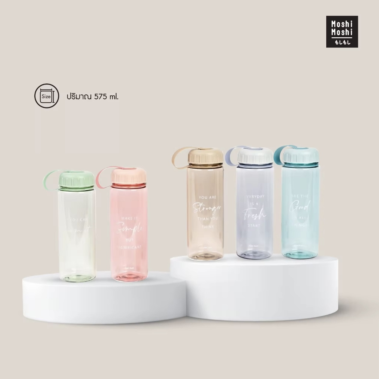 Moshi Moshi Water Bottle 575ml