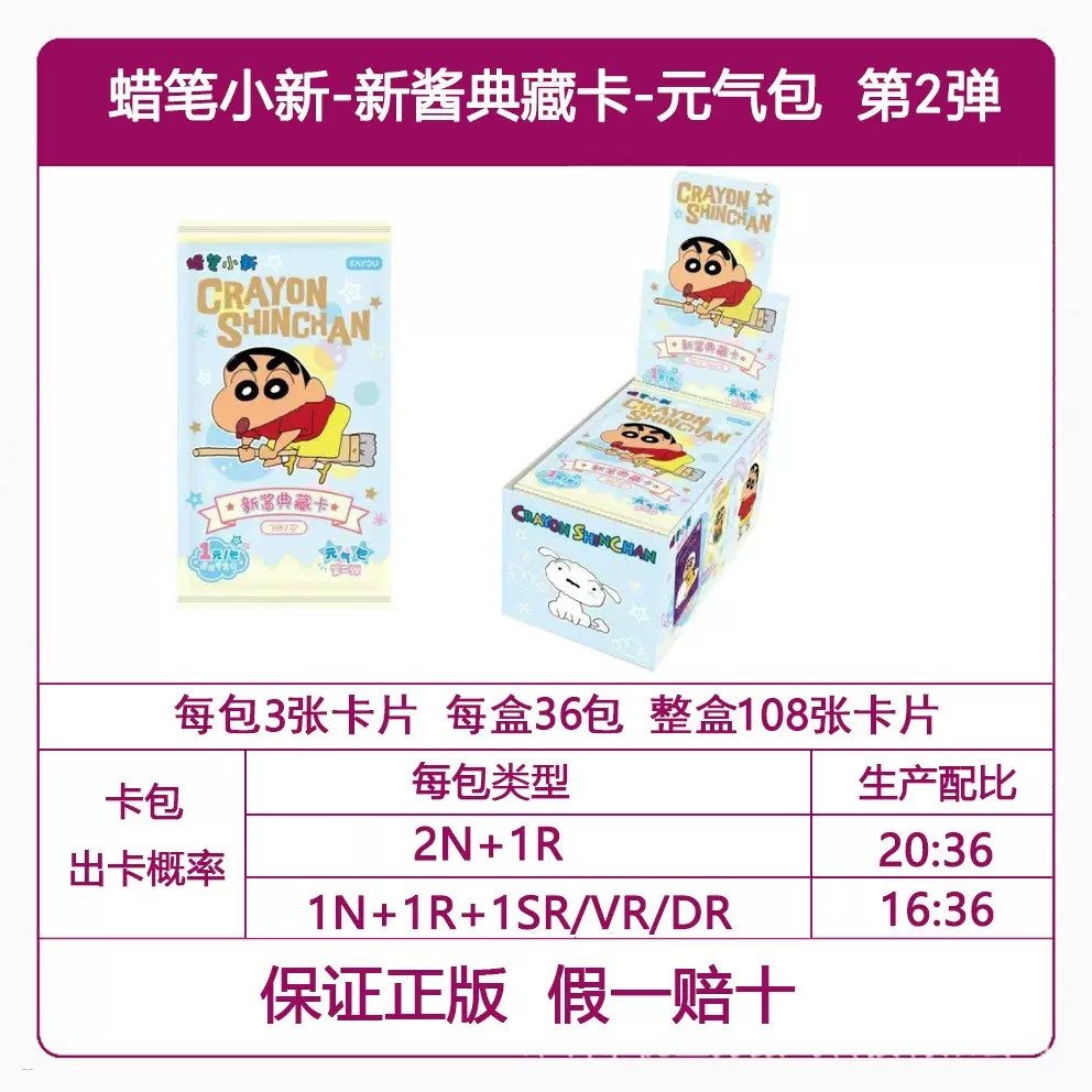 Crayon Shin-Chan Characters Polaroid Collection Card