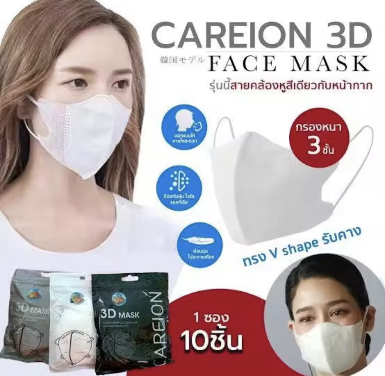 10Pcs/Pack CAREION KF94 3D Fashion Face Mask