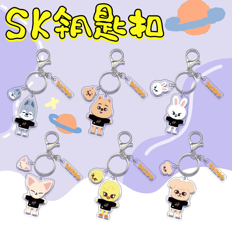 SKzoo STRAYKIDS Cartoon Figure Acrylic Keyring