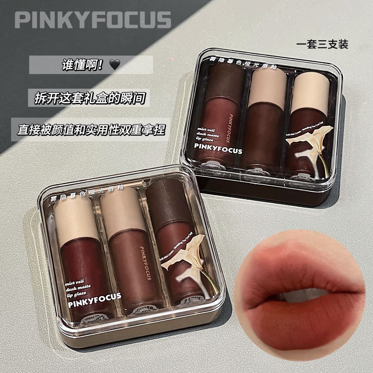Pinky Focus Misty Twilight Matte Lip Glaze