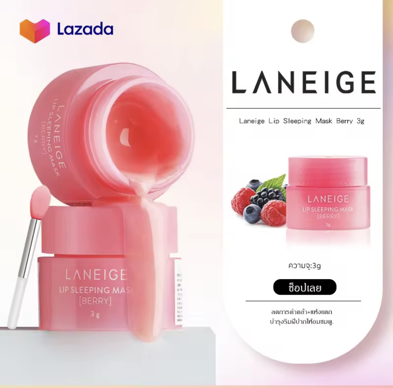 LANEIGE Lip Sleeping Mask EX BERRY Mini Size 3g