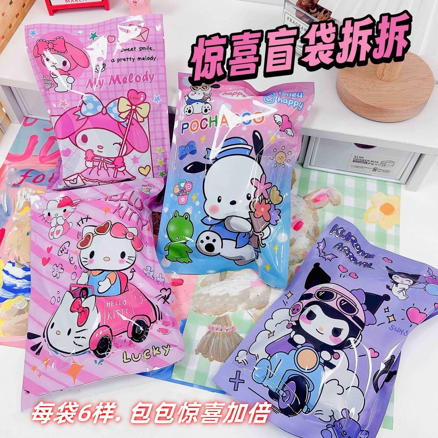 Cute Kawaii Random Mystery Package