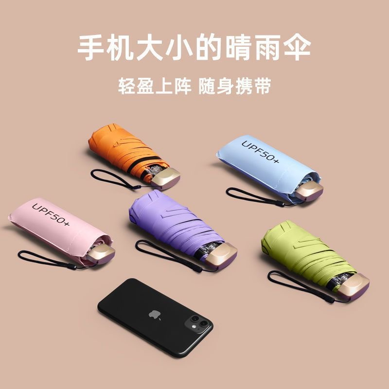 Sun Protection UV 50+ Mini Portable Umbrella