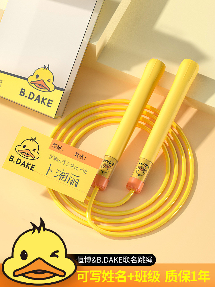 B.DAKE SKIPPING ROPE